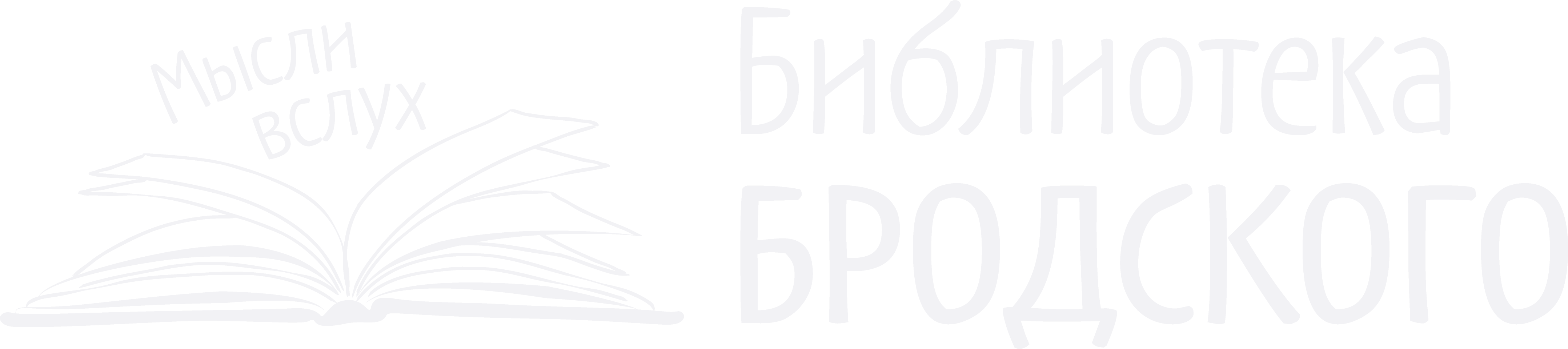 Библиотека "Бродского"